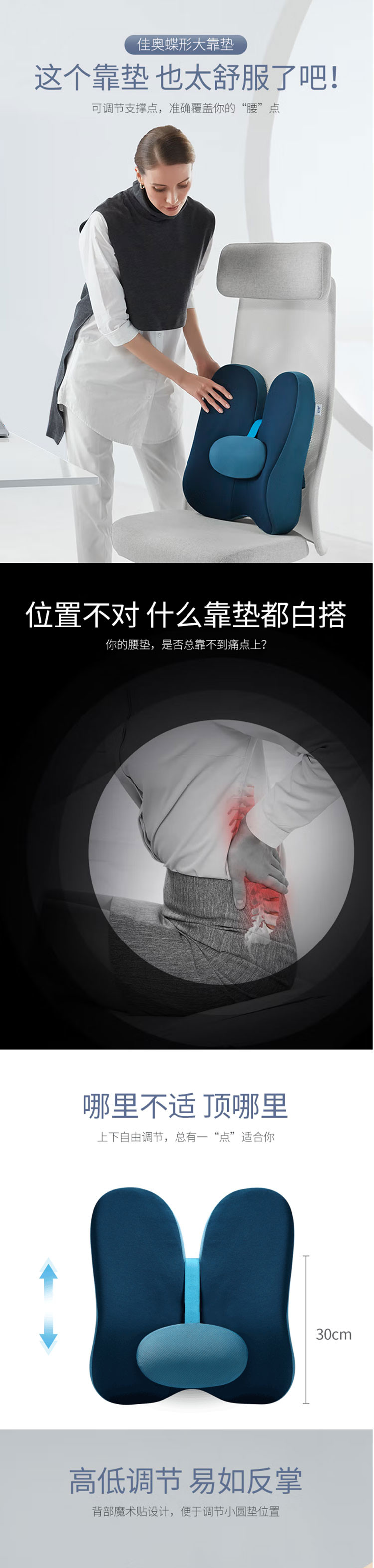 佳奥 腰靠 蝶形腰垫 办公室汽车腰垫