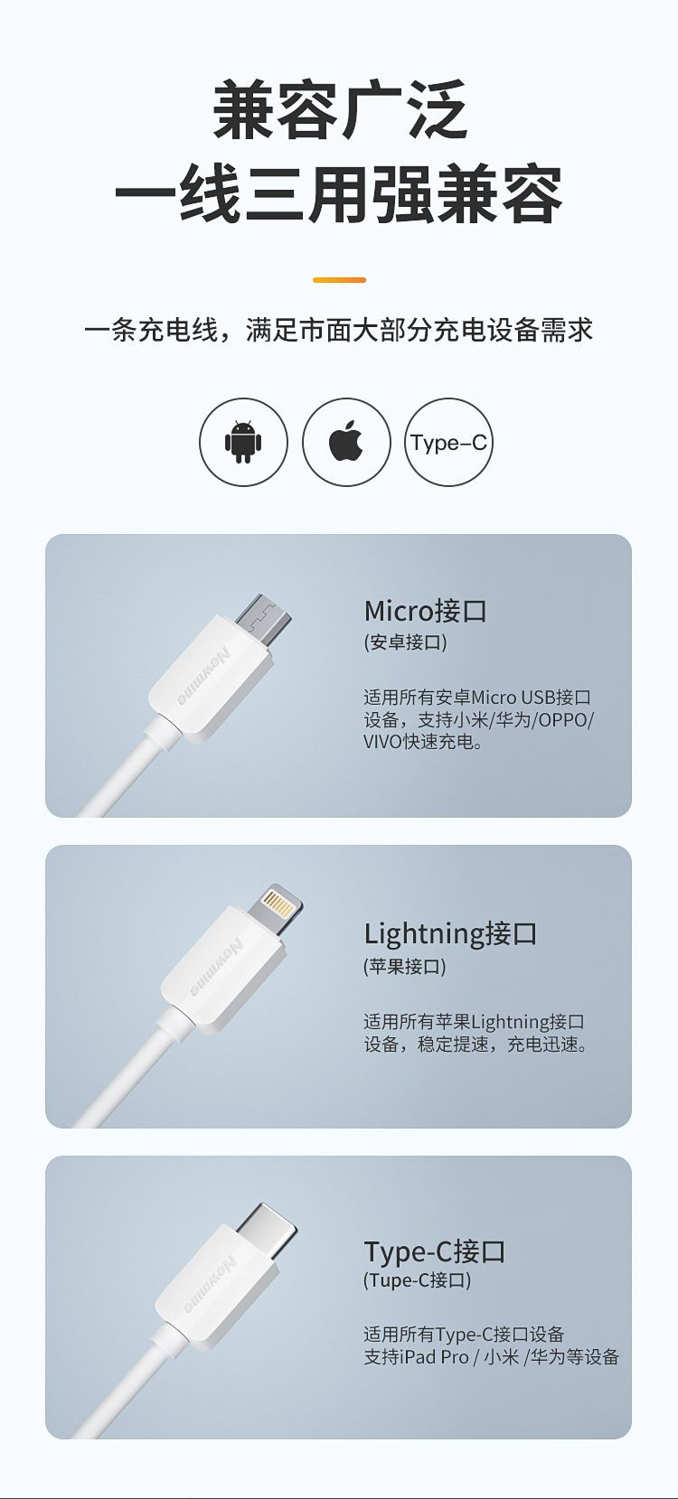 纽曼 XS13一拖三手机充电线 白色 1.2米