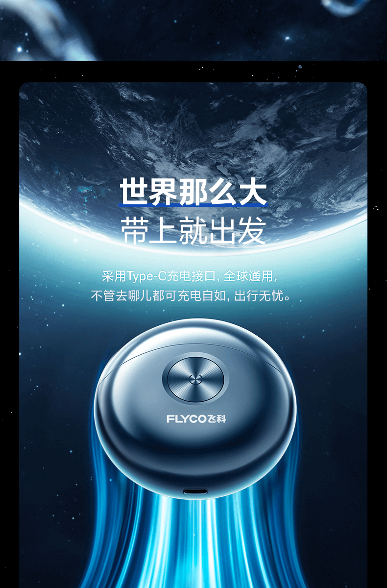 飞科/FLYCO 电动剃须刀男士刮胡刀全身水洗便携双头出差充电式小飞碟FS891