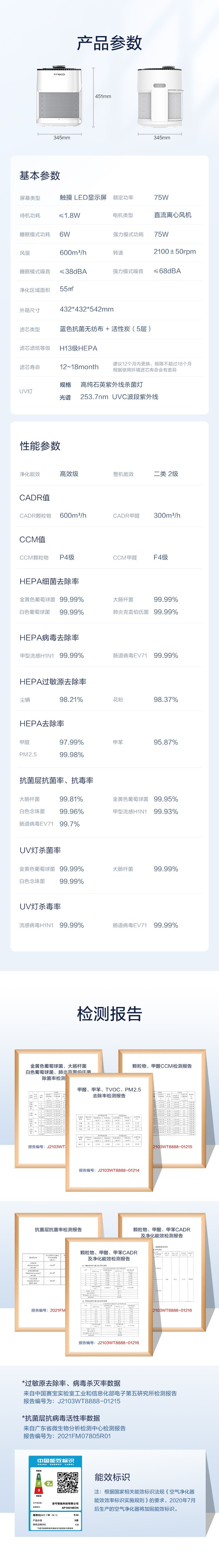 Tineco添可 智能空气净化器家用除甲醛除菌除除烟味异味轻音设计芳万AP10010ECN