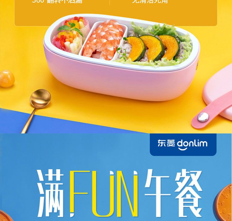 东菱/DonLim 多功能电热饭盒 加热饭盒免注水 冰盖保冷锁鲜 DL-1166