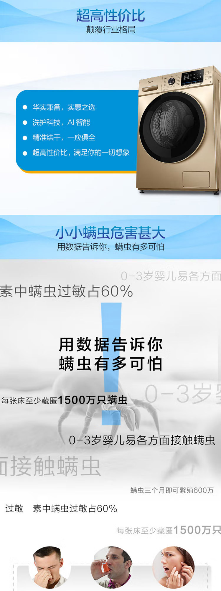 美的/MIDEA 全自动10公斤滚筒洗衣机深层去螨洗烘一体MD100-1451WDY-G21G