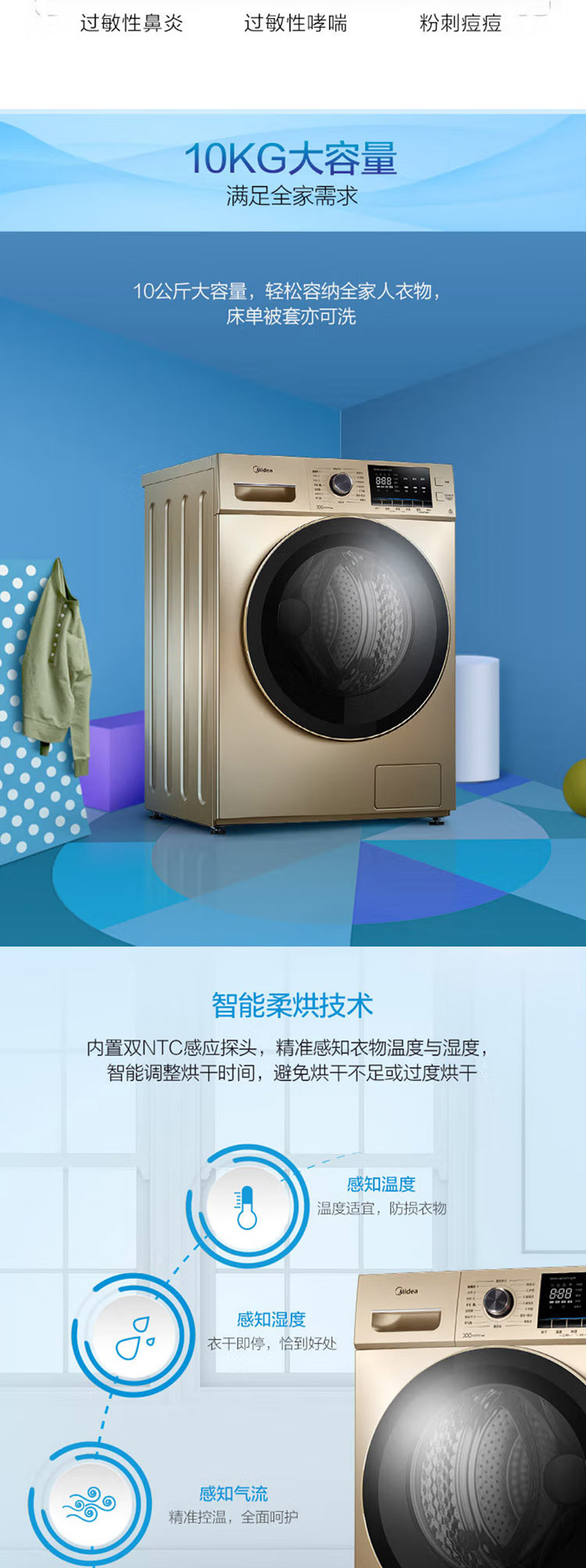 美的/MIDEA 全自动10公斤滚筒洗衣机深层去螨洗烘一体MD100-1451WDY-G21G