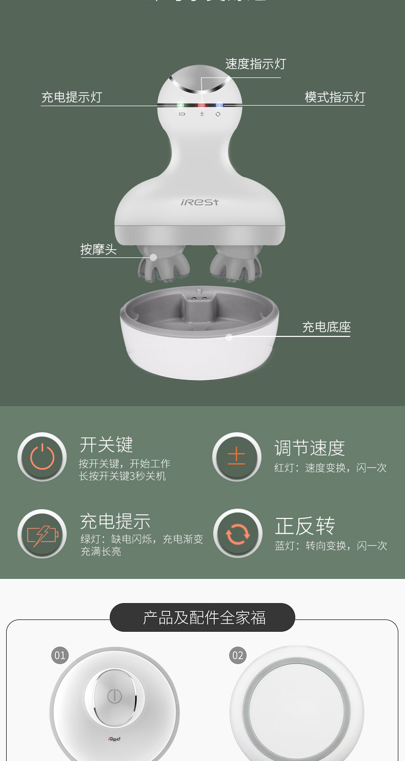 艾力斯特(iRest) 充电式头皮头部按摩仪C70