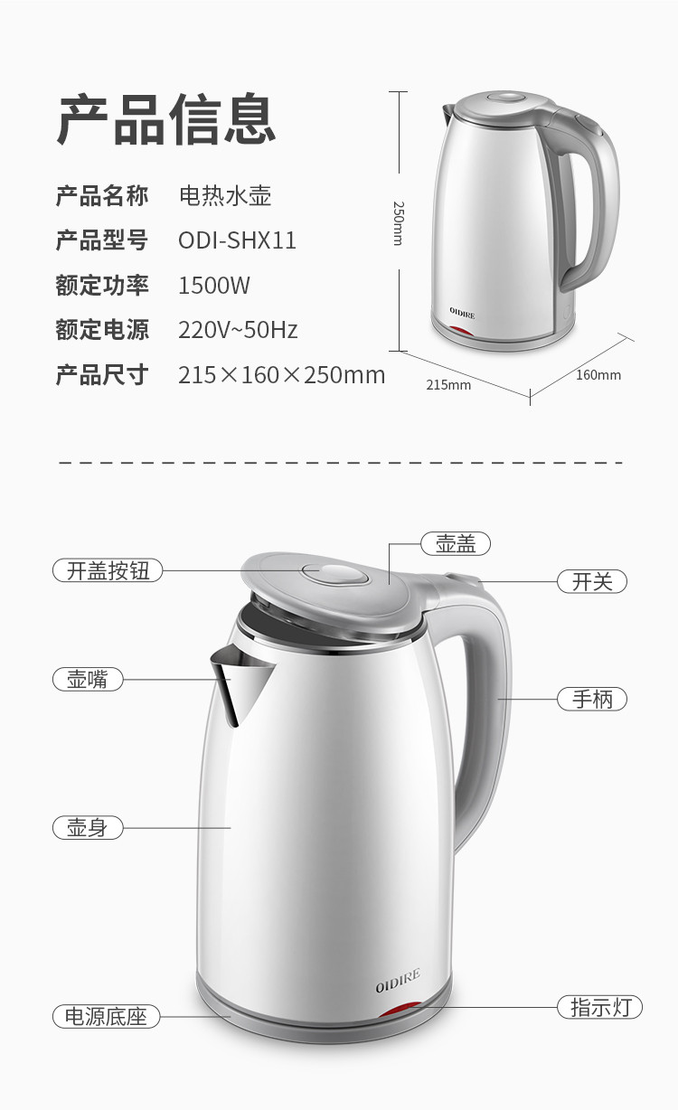 OIDIRE 电热水壶家用不锈钢大容量开水壶全自动1.8L ODI-SHX11