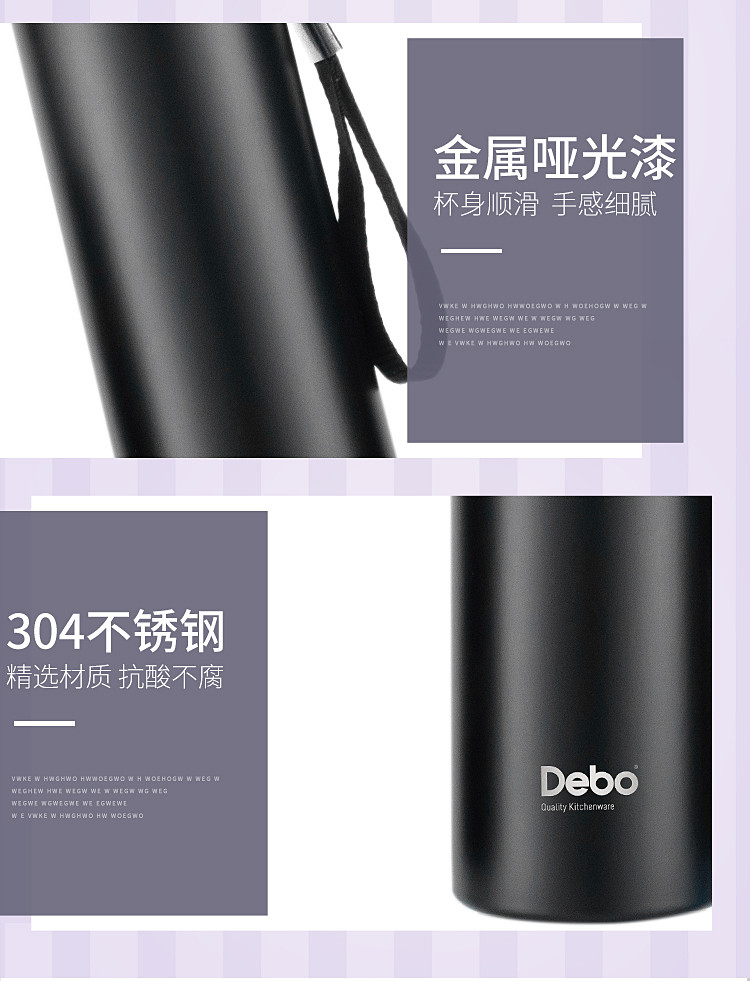 德铂/Debo 保温杯304不锈钢便携真空水杯子 维克托