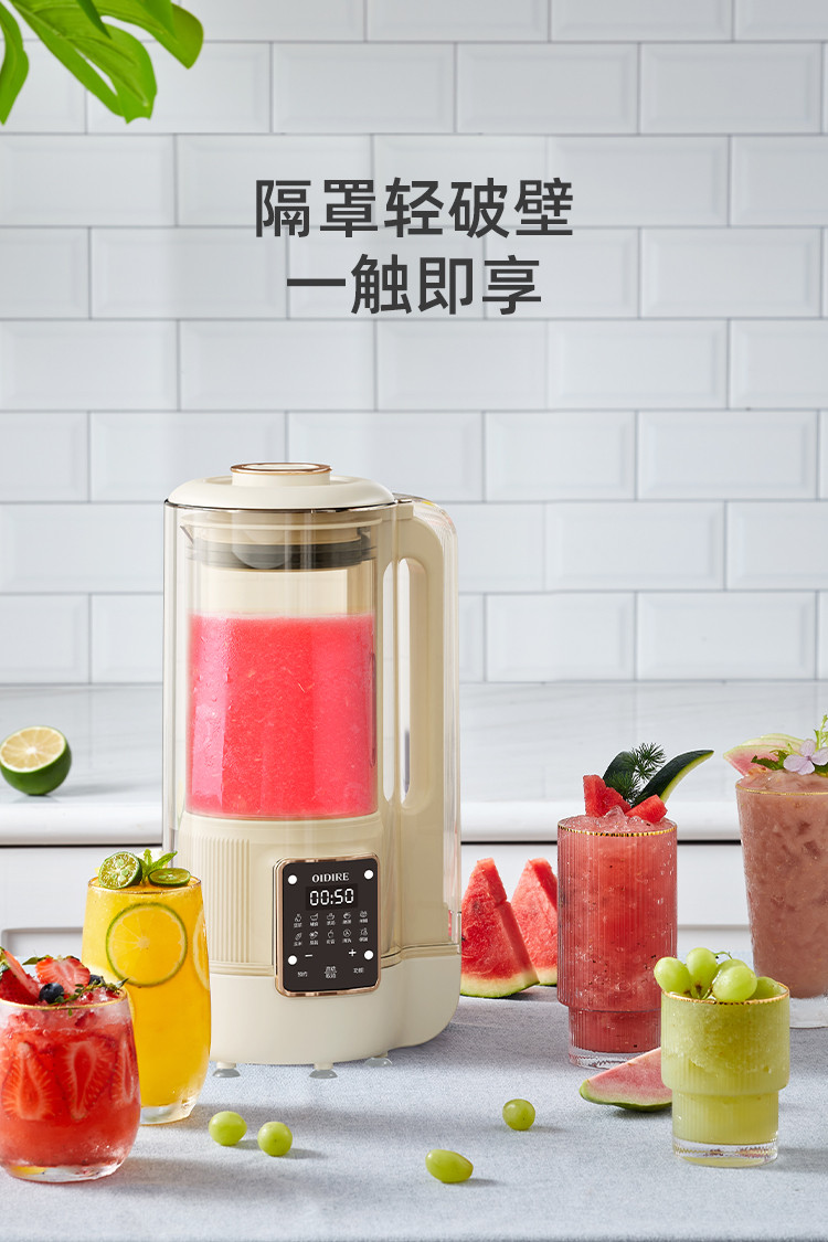 OIDIRE 柔音破壁机家用全自动加热豆浆机多功能料理机1.5L  ODI-PBJ36