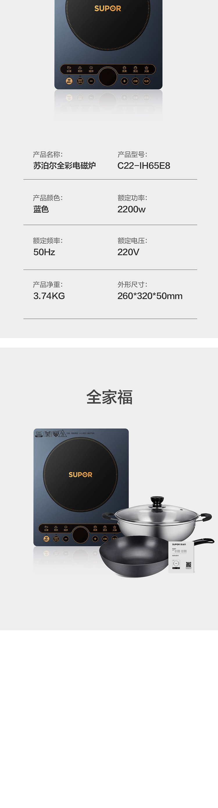 苏泊尔/SUPOR 电磁炉 2200W大功率 智能触控