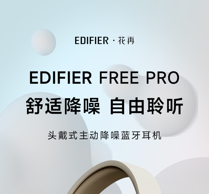 漫步者/EDIFIER 主动降噪 头戴无线蓝牙耳机