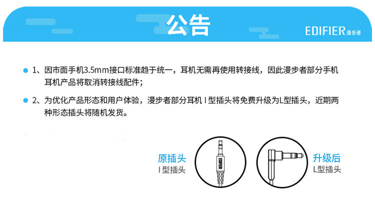 漫步者/EDIFIER 入耳式手机耳机