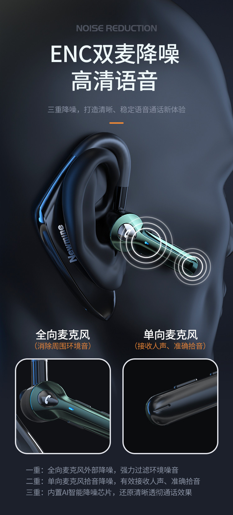 纽曼 蓝牙5.1耳机ENC双唛降噪高清通话来电报号