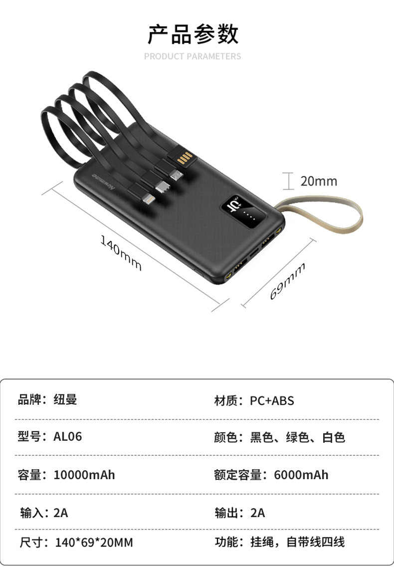 纽曼 10000毫安充电宝自带线超薄便携移动电源