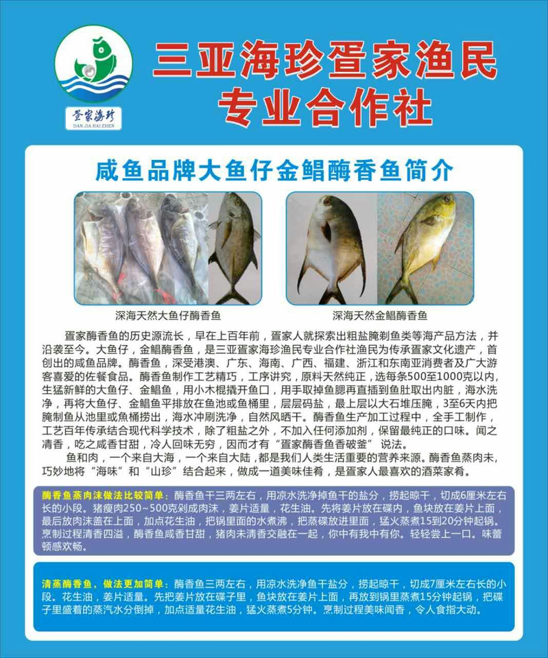 深海金鲳鱼（大）(限海南省购买，省外下订不发货)