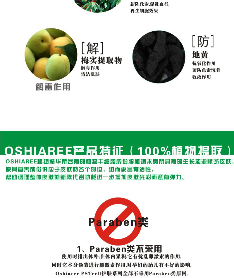 澳思尼亚/oshiaree植物精萃日夜保湿套装 护肤水120ml+润肤露120ml+美白霜50ml