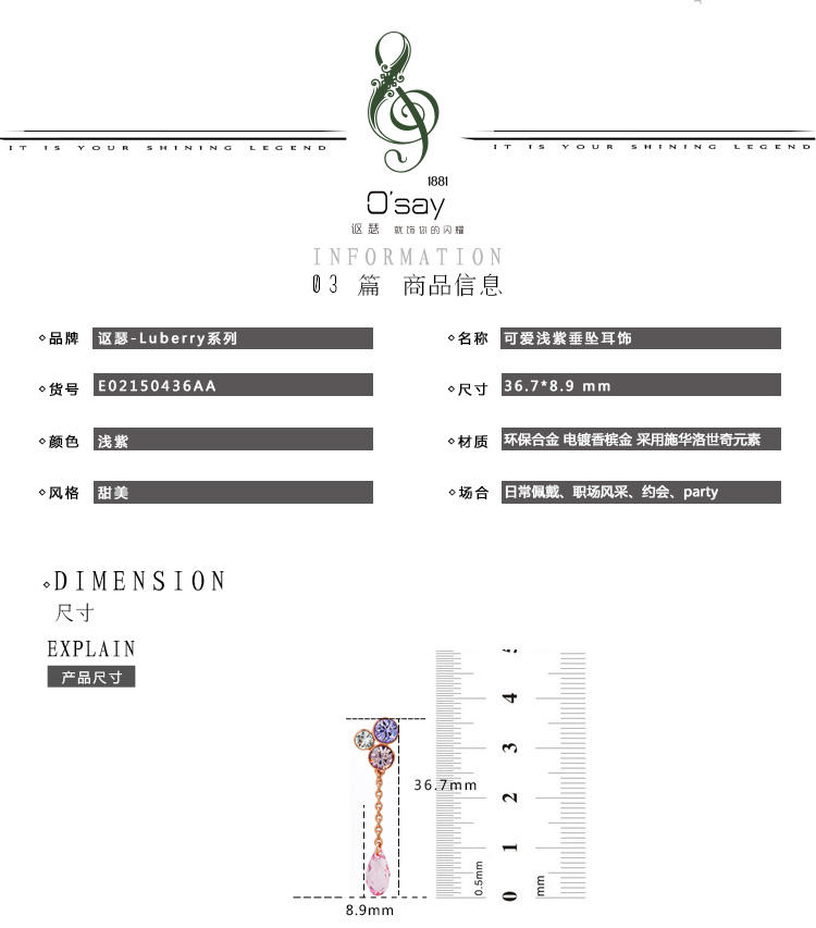 O'say 镀金可爱浅紫垂坠水晶耳饰 女 E02150436AA