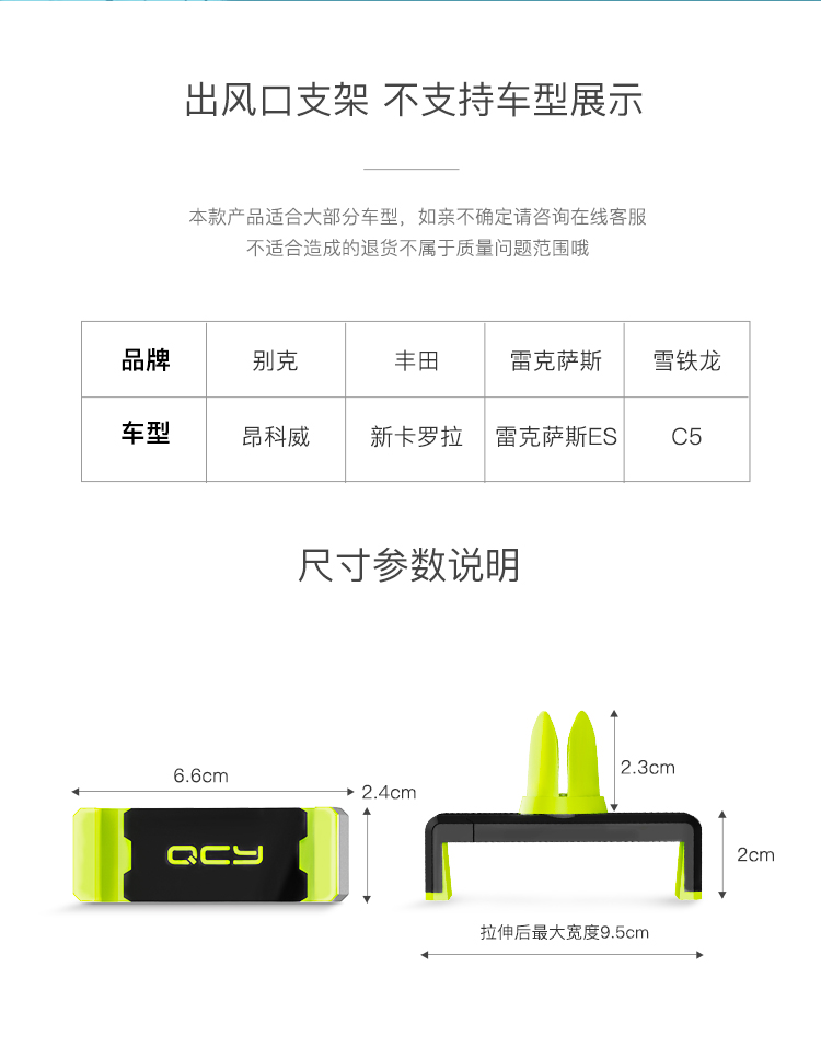 QCY QZ01车载支架 出风口迷你创意配件 多功能安卓手机 通用型黑绿色官方标配