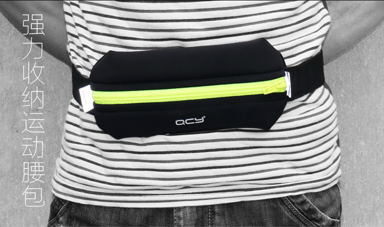 QCY QB01运动式收纳型运动腰包 适配多个尺寸手机创意配件