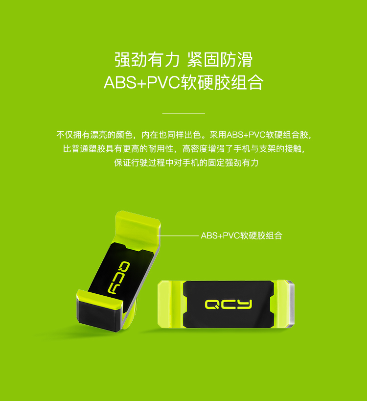 QCY QZ01车载支架 出风口迷你创意配件 多功能安卓手机 通用型黑绿色官方标配