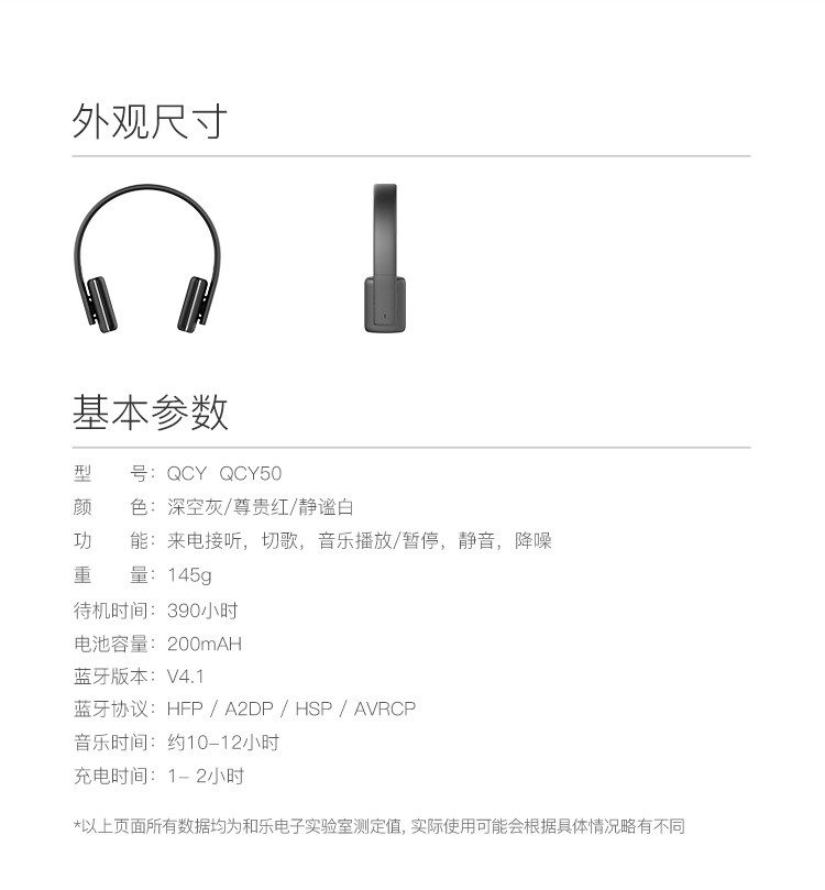 QCY QCY50  双耳头戴式无线音乐4.1蓝牙耳机 家庭影音 畅想无线 空洞灰