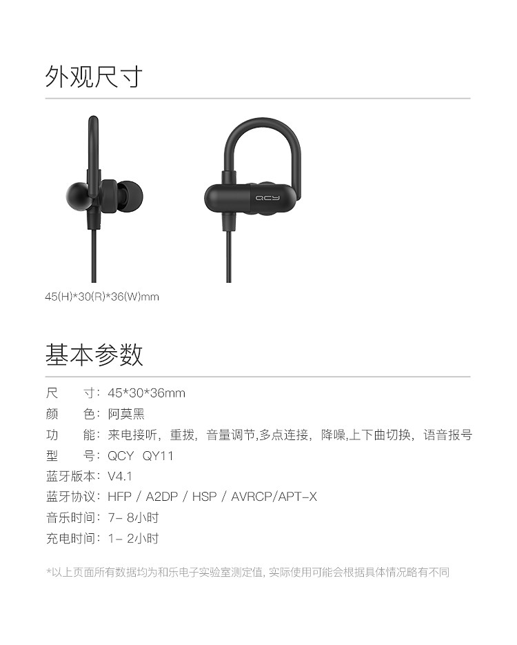 QCY QY11阿莫 无线运动音乐蓝牙4.1耳挂入耳式蓝牙耳机 黑红色