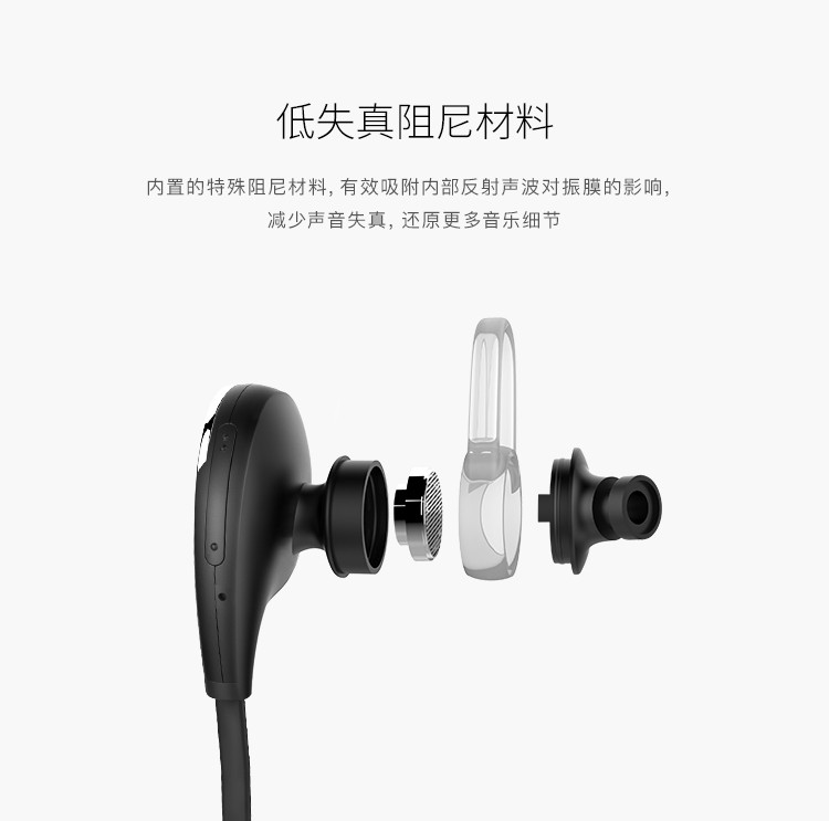 QCY QY8 运动蓝牙耳机 入耳式立体声 蓝牙4.1 通用型