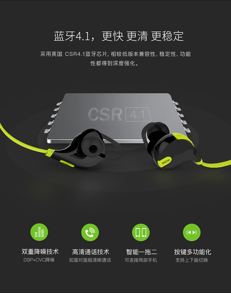 QCY QY7 蓝牙耳机4.1 运动音乐立体声 兼容苹果/华为等 安卓手机 通用型 纯白色