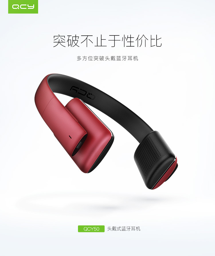 QCY QCY50  双耳头戴式无线音乐4.1蓝牙耳机 家庭影音 畅想无线 空洞灰