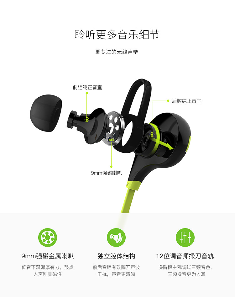 QCY QY7  蓝牙耳机4.1 运动音乐立体声蓝牙耳机 通用型