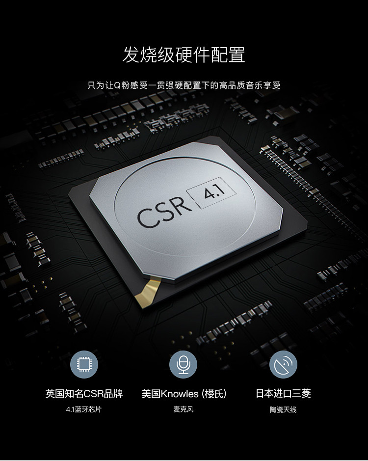 QCY QY5S 运动蓝牙耳机 支持无线切歌 通用型耳机