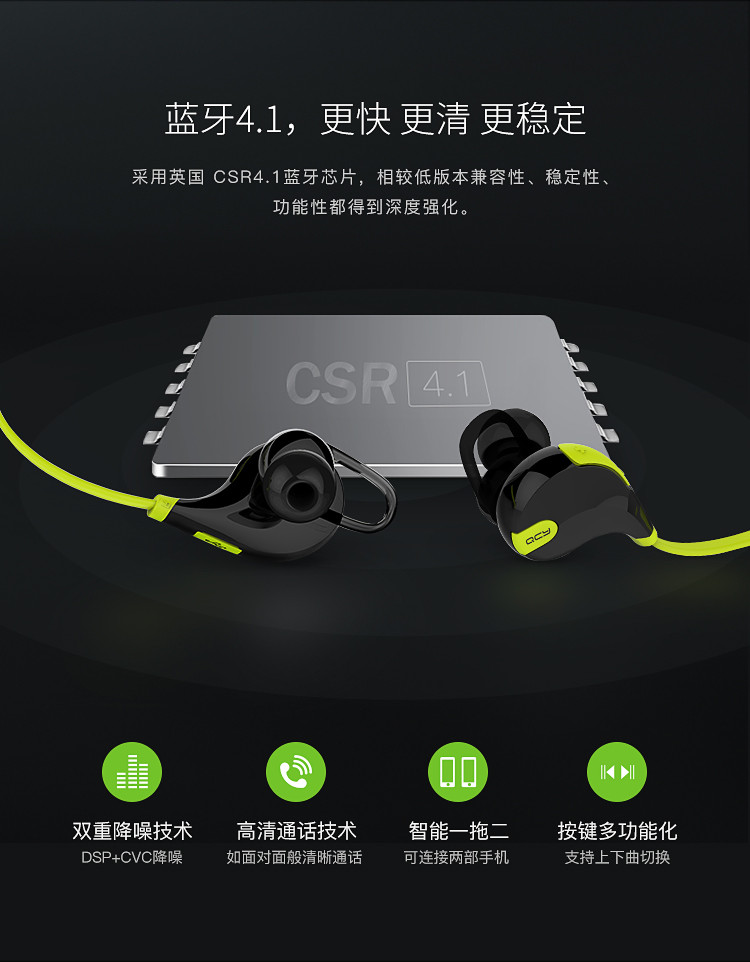 QCY QY7  蓝牙耳机4.1 运动音乐立体声蓝牙耳机 通用型