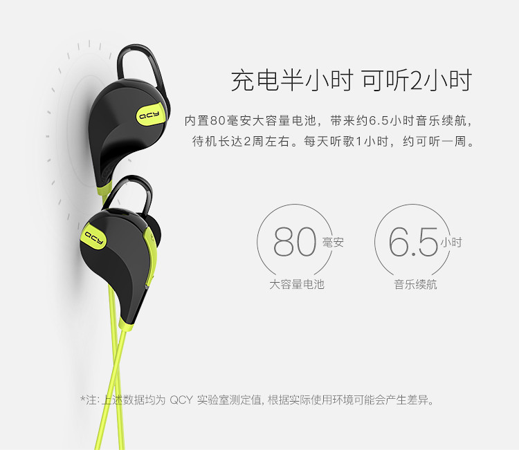 QCY QY7  蓝牙耳机4.1 运动音乐立体声蓝牙耳机 通用型