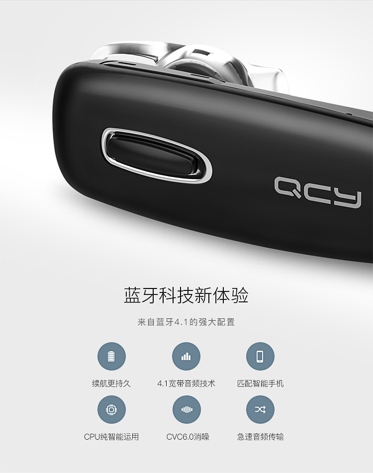 QCYJ02S 贴心语音提示 蓝牙耳机4.1 支持iphone 安卓手机 通用型