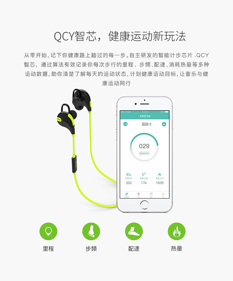 QCY QY7  蓝牙耳机4.1 运动音乐立体声蓝牙耳机 通用型
