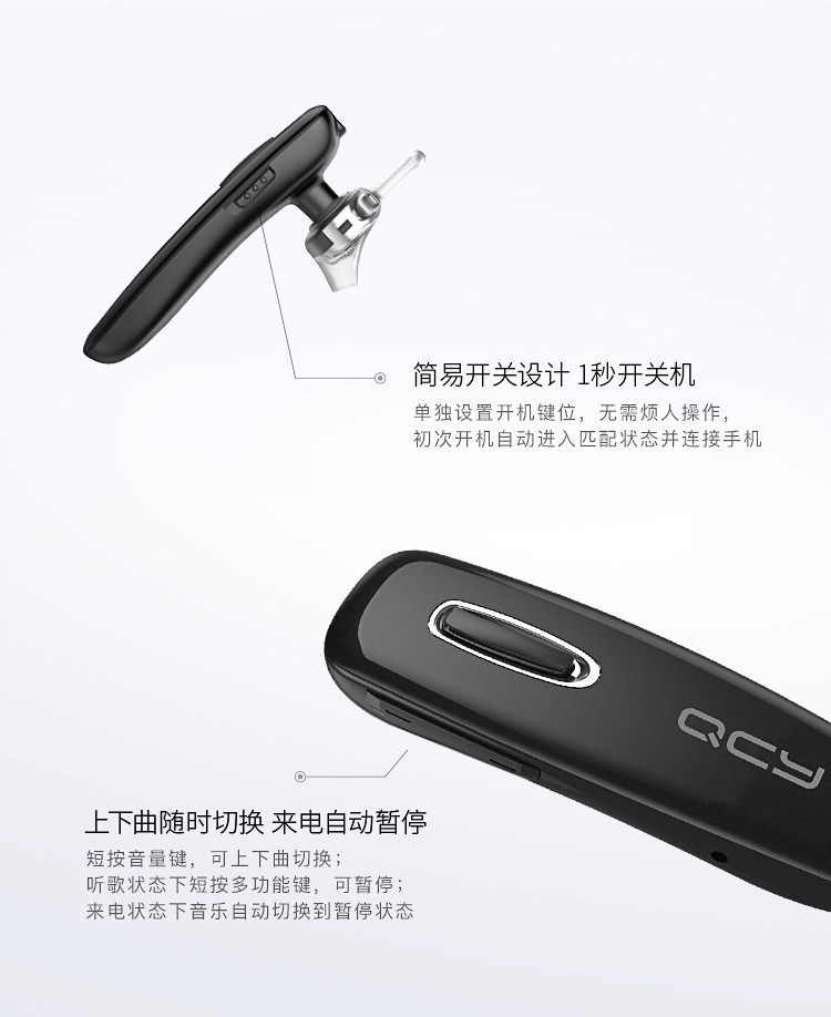 QCYJ02S 贴心语音提示 蓝牙耳机4.1 支持iphone 安卓手机 通用型