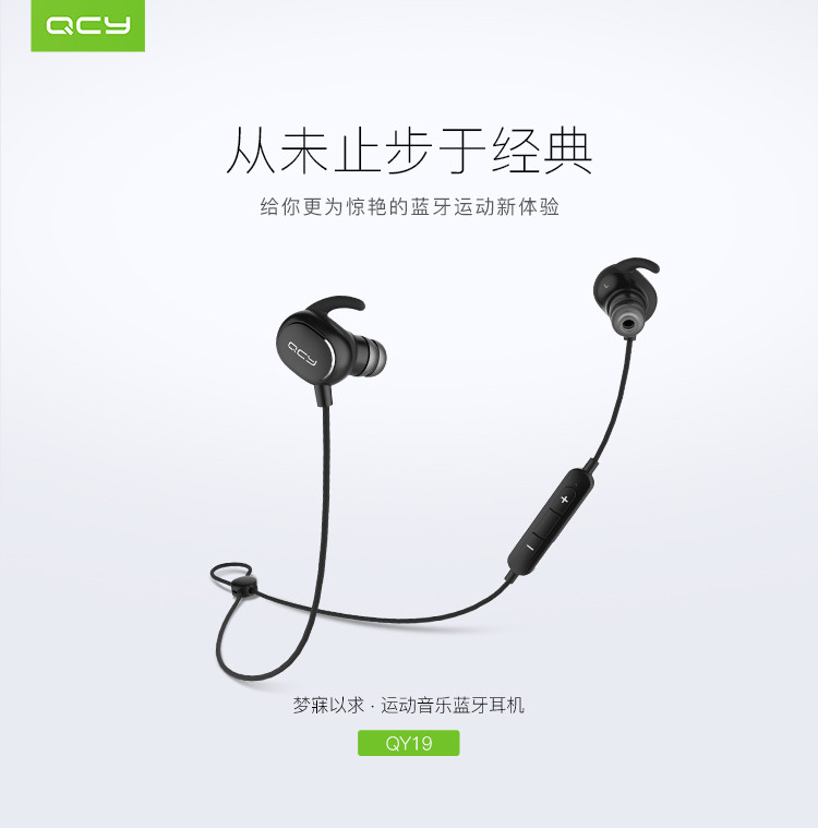 QCY QY19 运动音乐4.1无线蓝牙耳机 通用型 迷你双入耳塞式