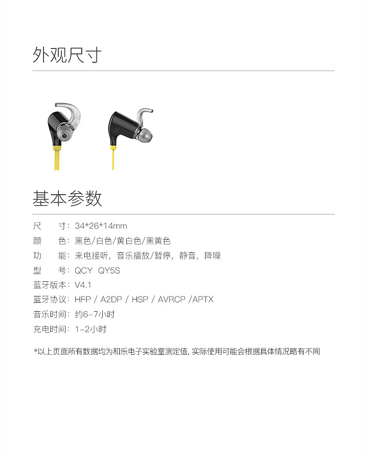 QCY QY5S 运动蓝牙耳机 支持无线切歌 通用型耳机