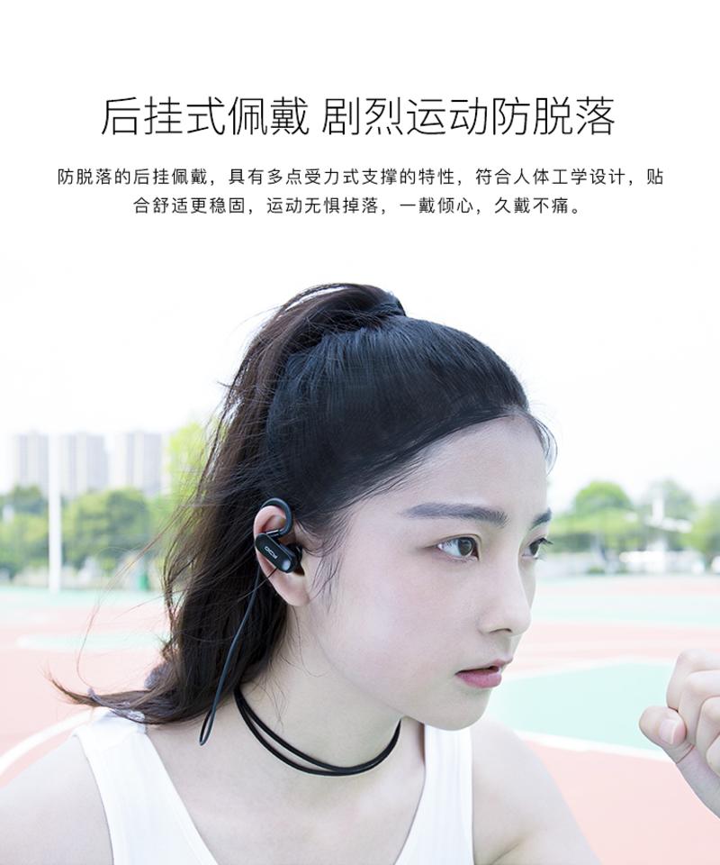 QCY QY31 无线运动蓝牙耳机4.1 耳塞后挂式跑步音乐 通用型