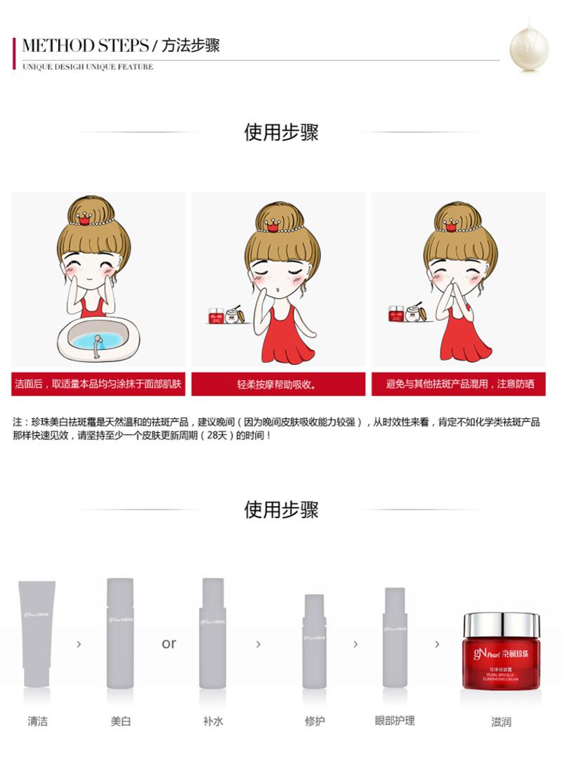 肇庆馆 京润珍珠珍珠美白祛斑霜30g 淡斑滋润保湿 改善肌肤 提亮肤色