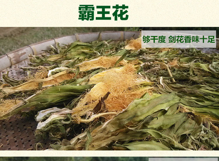 肇庆馆 鼎湖堂 霸王花+莲子 特色土产 650g