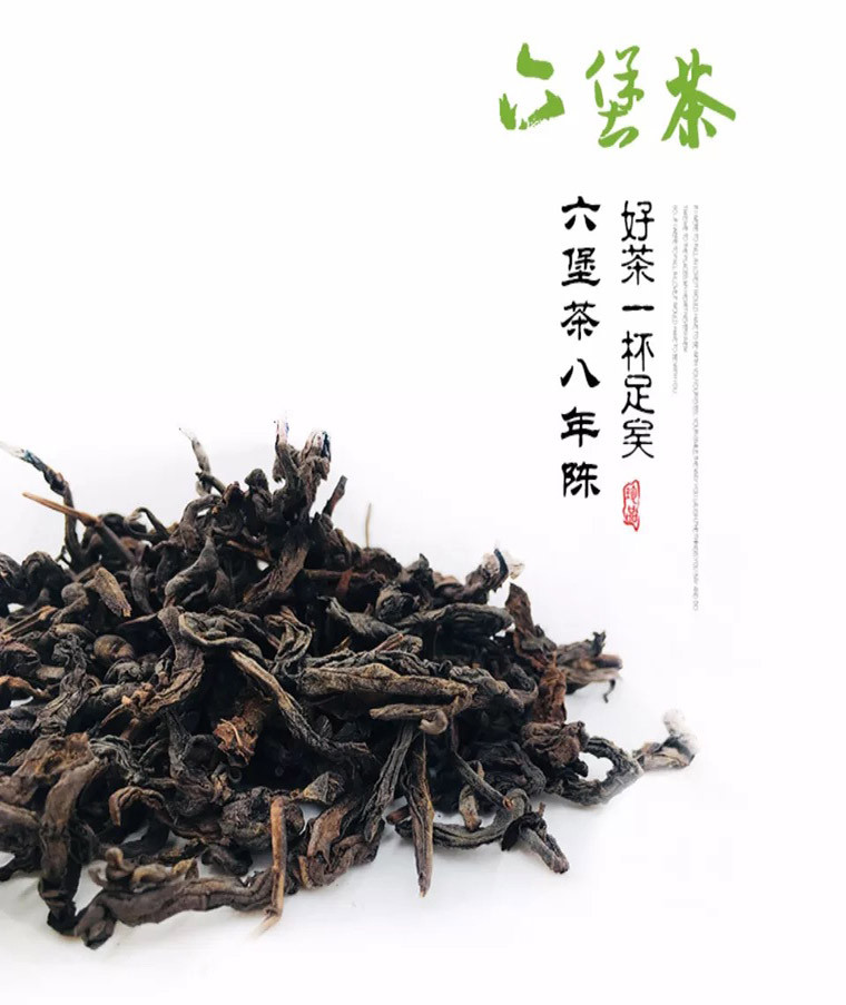 肇庆馆 正宗原山六堡茶500g