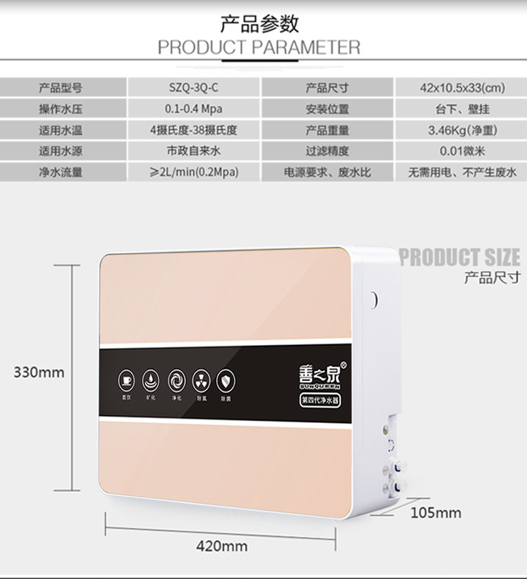 肇庆馆 善之泉净水器 家用厨房直饮自来水过滤器滤水器3Q-C