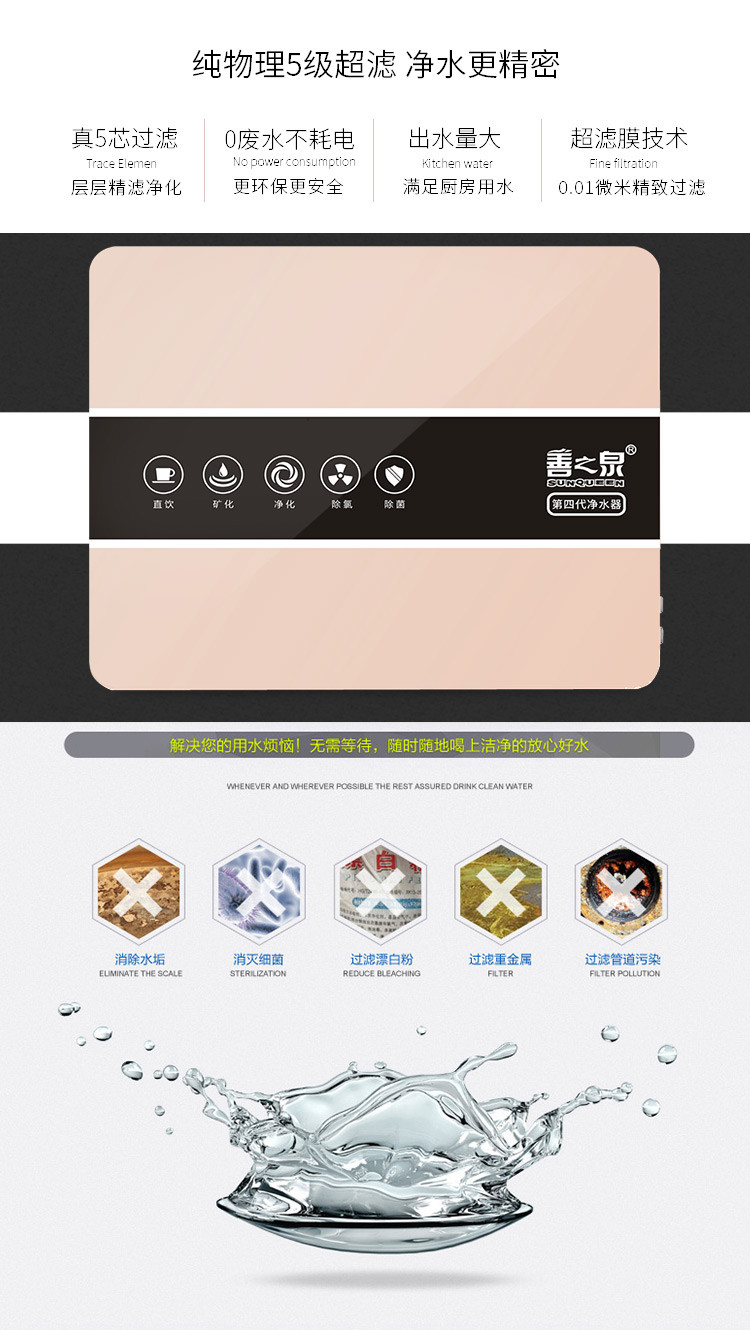 肇庆馆 善之泉净水器 家用厨房直饮自来水过滤器滤水器3Q-C