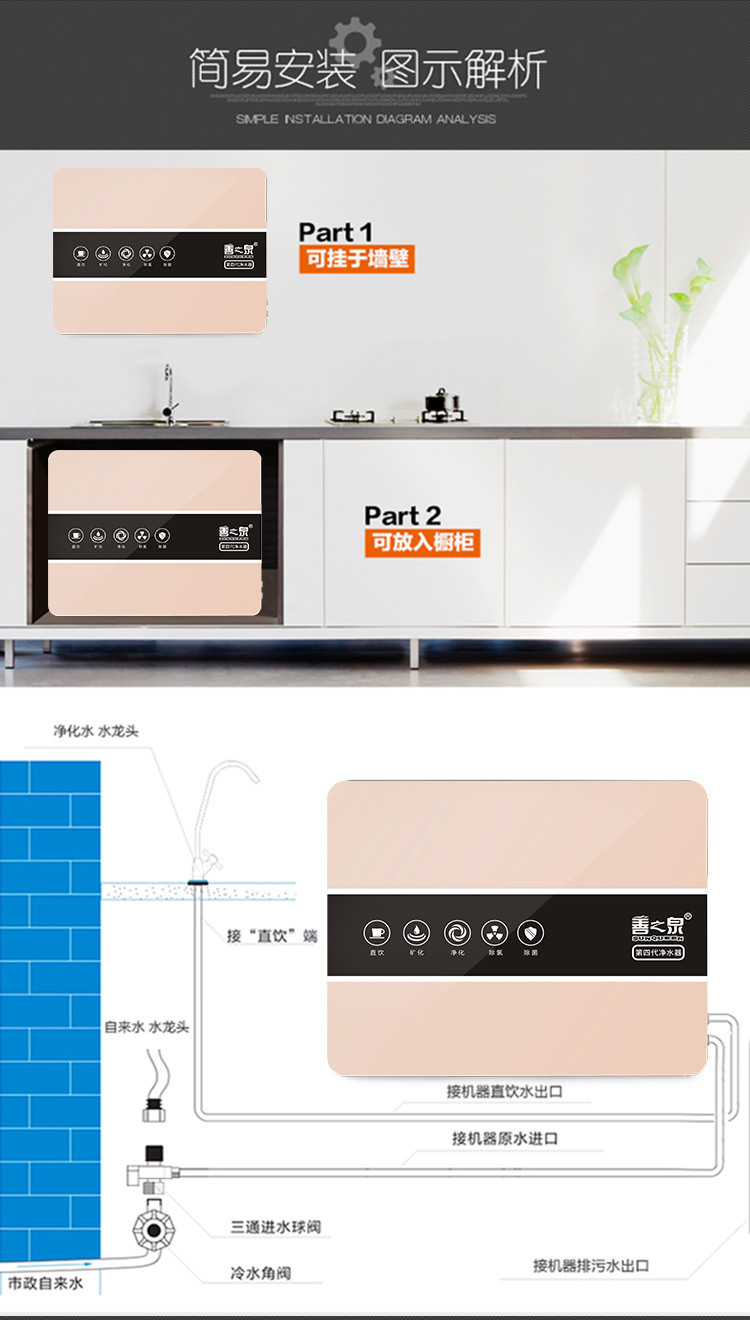 肇庆馆 善之泉净水器 家用厨房直饮自来水过滤器滤水器3Q-C
