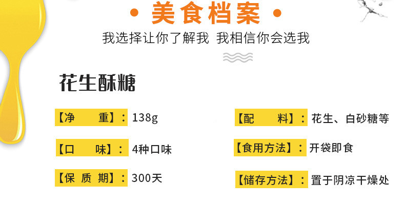 【肇庆馆】邮趣广东 鸿涛花生手工软糖138g 德庆悦城特产 传统工艺制作 包邮