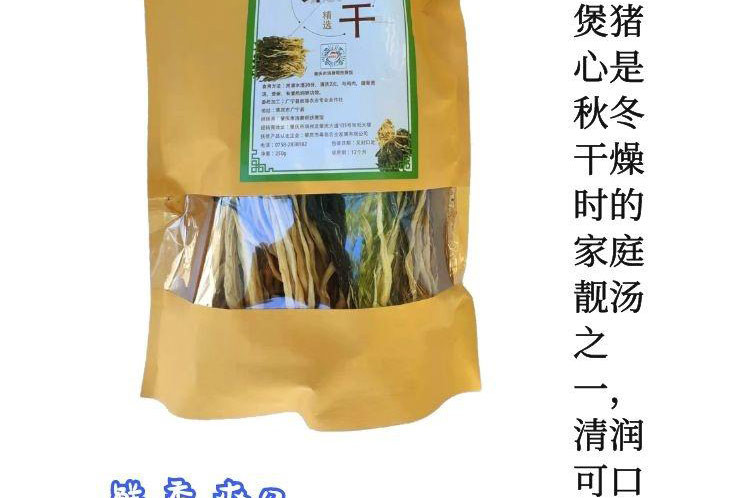 【肇庆馆】粤色菜干250g 包邮