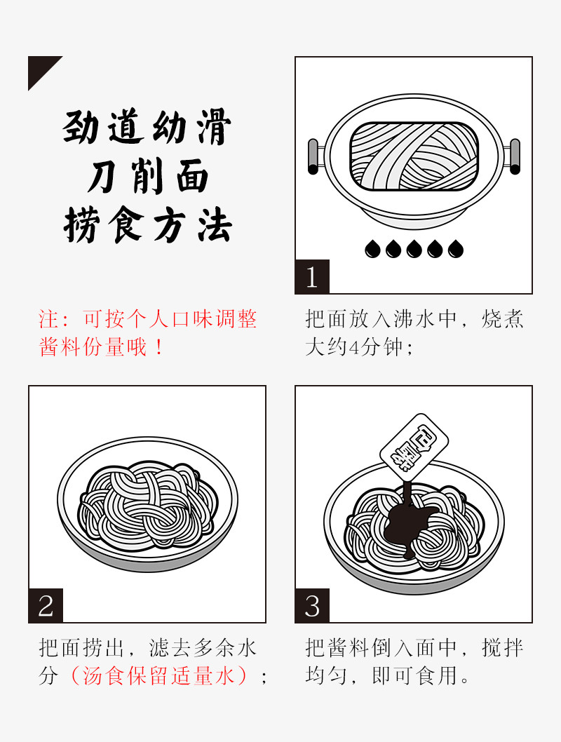 寿桃 淮山刀削面