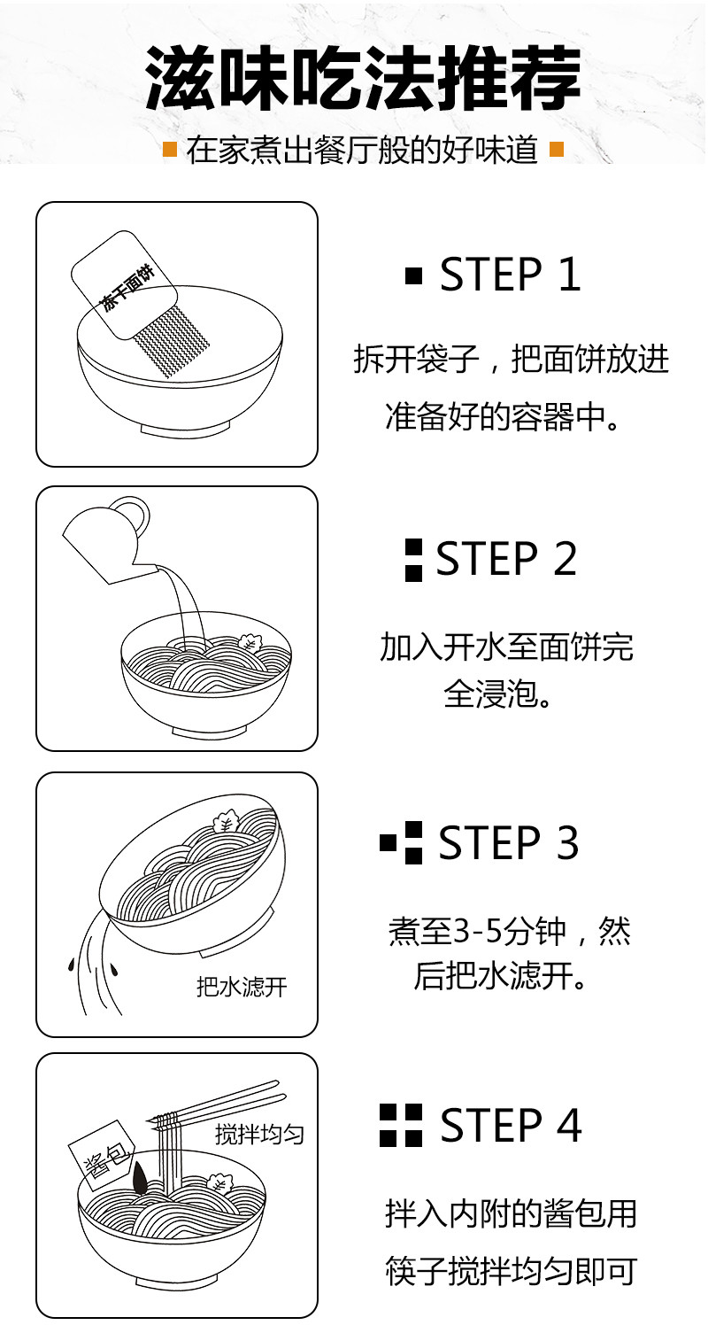 寿桃 XO滋味酱捞面(5包装)