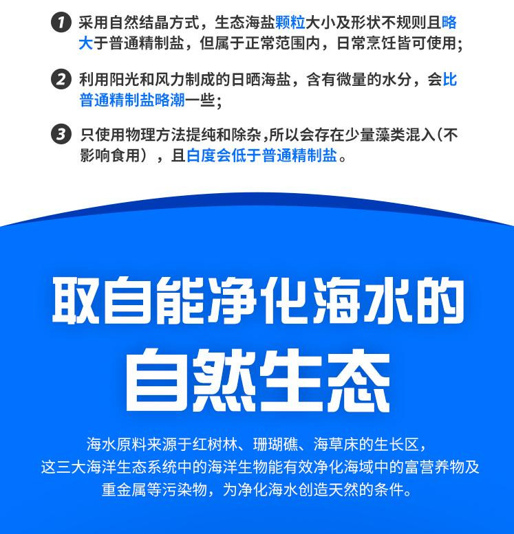 粤盐 组合套餐C款生态海盐/臻萃蚝油/海盐黑胡椒