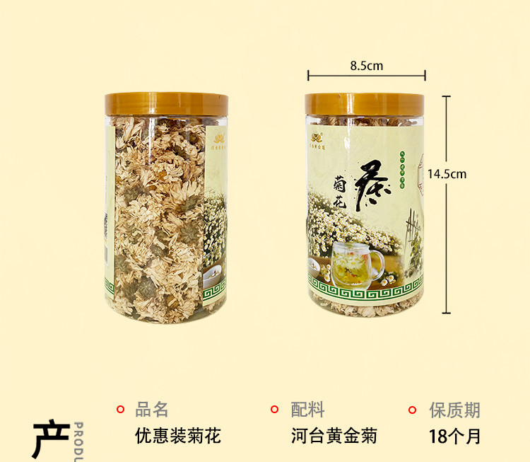 农家自产 【肇庆馆】高要河台黄金菊白菊 帮扶产品 全国包邮