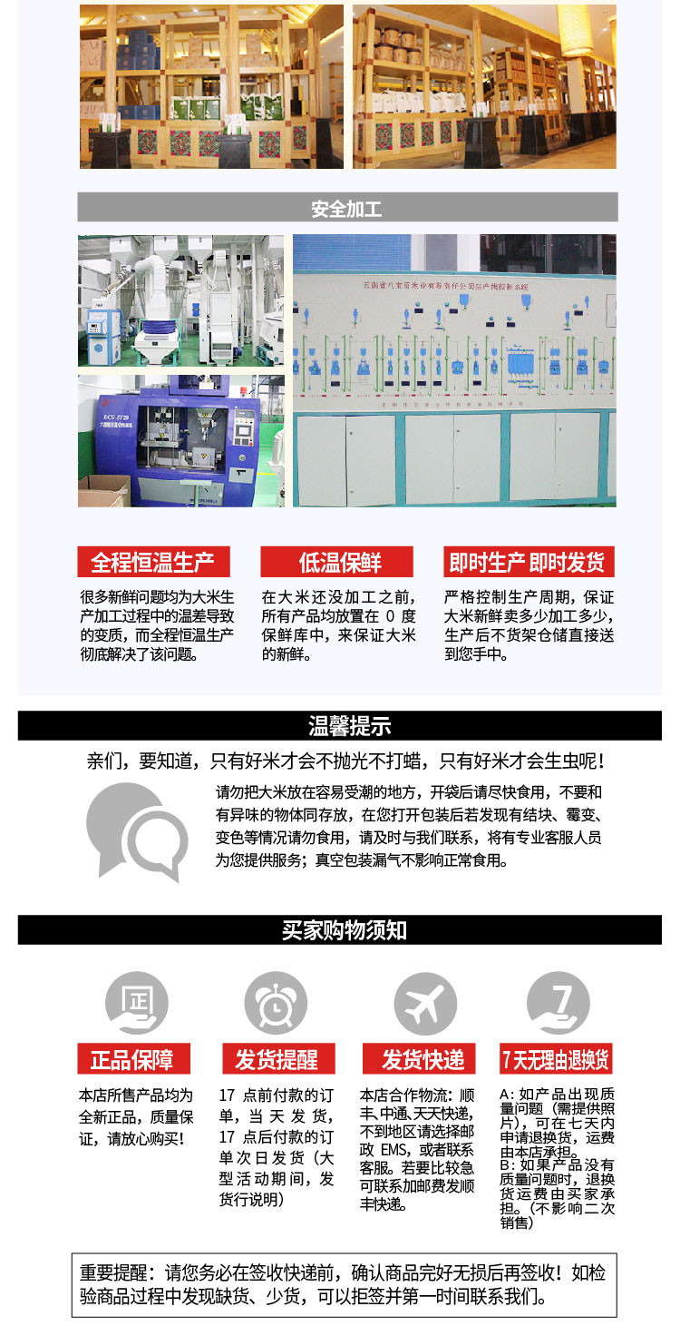 新米云南特产八宝贡米有机大米清香5公斤